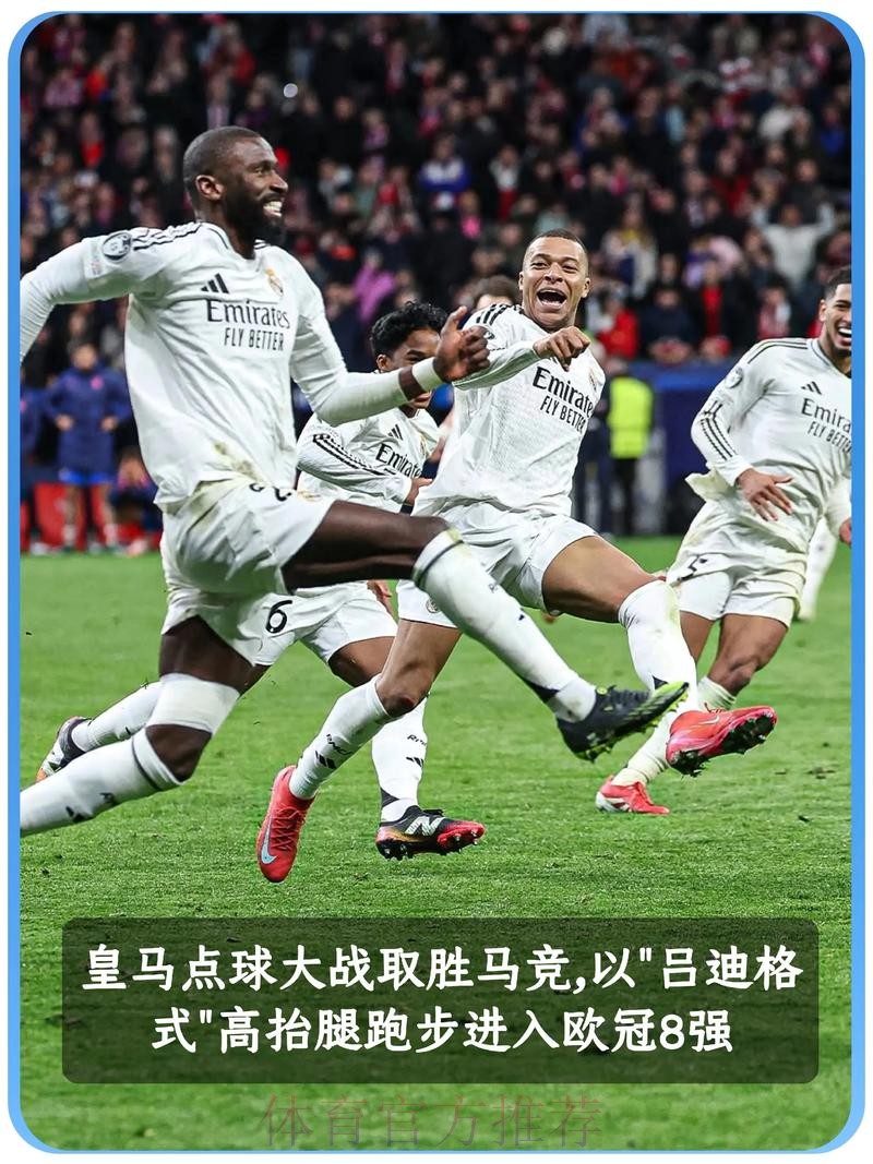 每体头版:三粒可耻的点球 裁判帮忙让皇马接近冠军 每体头版:三粒可耻的点球 裁判帮忙让皇马接近冠军