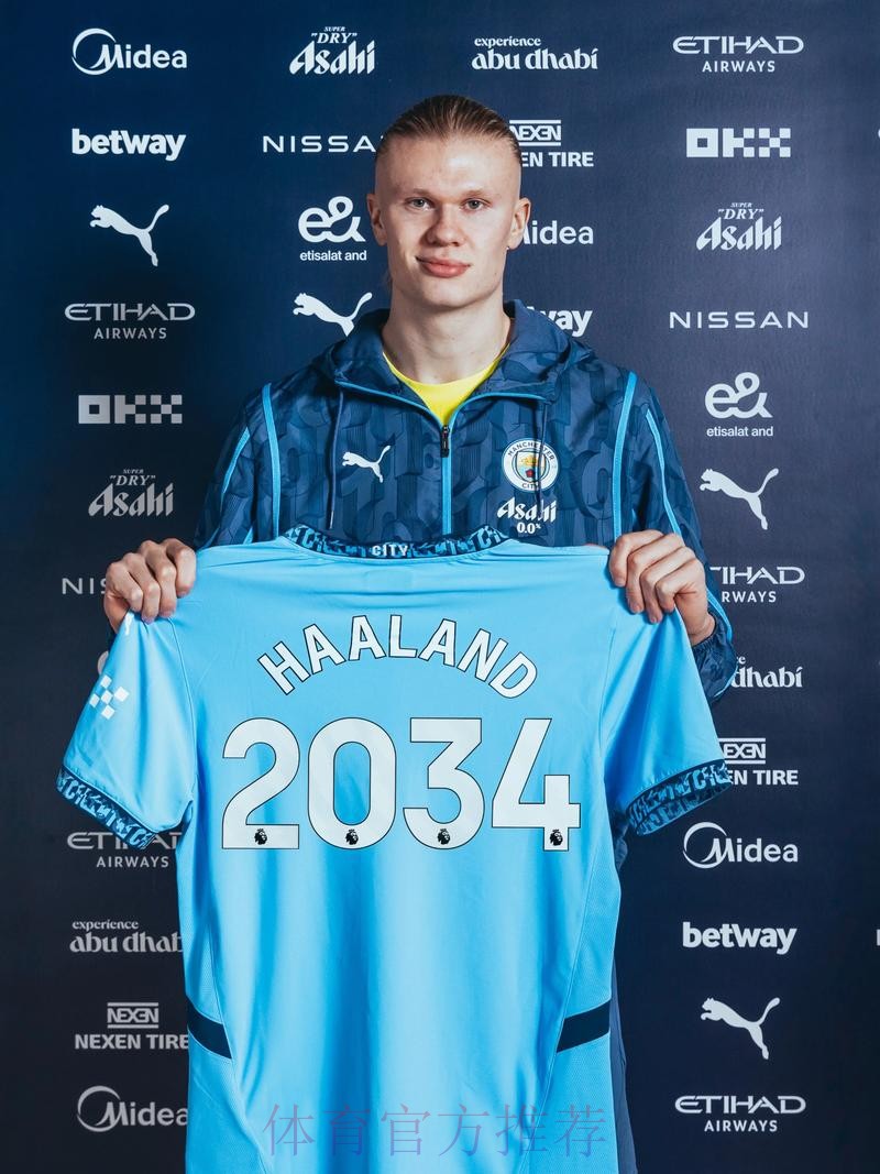 为说服哈兰德 曼城愿许诺四五年后放他转会皇马 为说服哈兰德 曼城愿许诺四五年后放他转会皇马