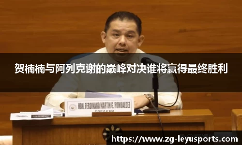 乐鱼体育官方网站