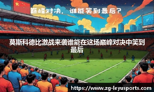 乐鱼体育官方网站