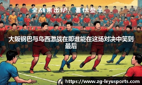 乐鱼体育
