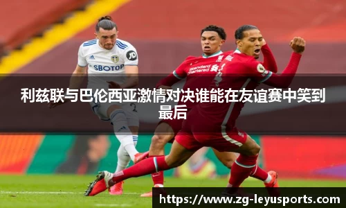 乐鱼体育
